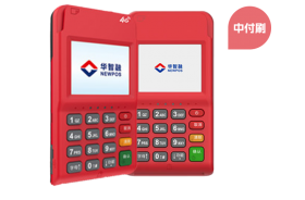 中付刷电签pos机